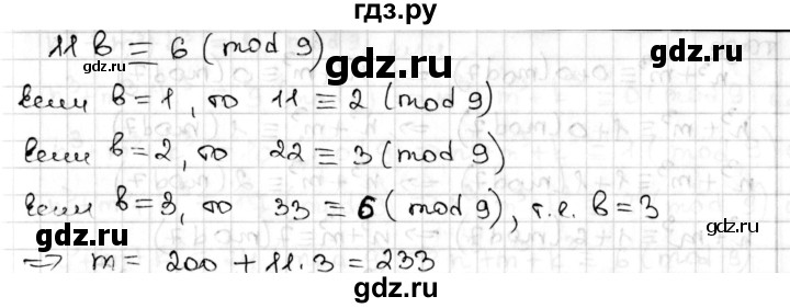 ГДЗ по алгебре 8 класс Мерзляк  Углубленный уровень § 17 - 17.41, Решебник №1