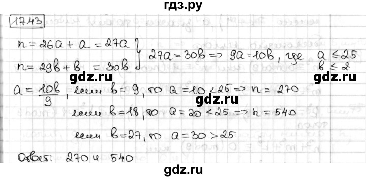 ГДЗ по алгебре 8 класс Мерзляк  Углубленный уровень § 17 - 17.43, Решебник №1