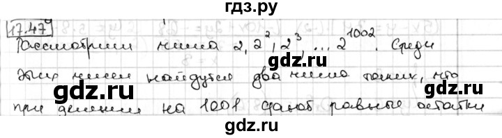 ГДЗ по алгебре 8 класс Мерзляк  Углубленный уровень § 17 - 17.47, Решебник №1
