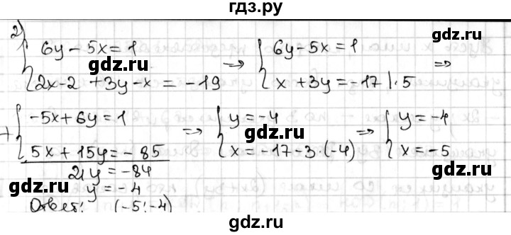 ГДЗ по алгебре 8 класс Мерзляк  Углубленный уровень § 17 - 17.50, Решебник №1