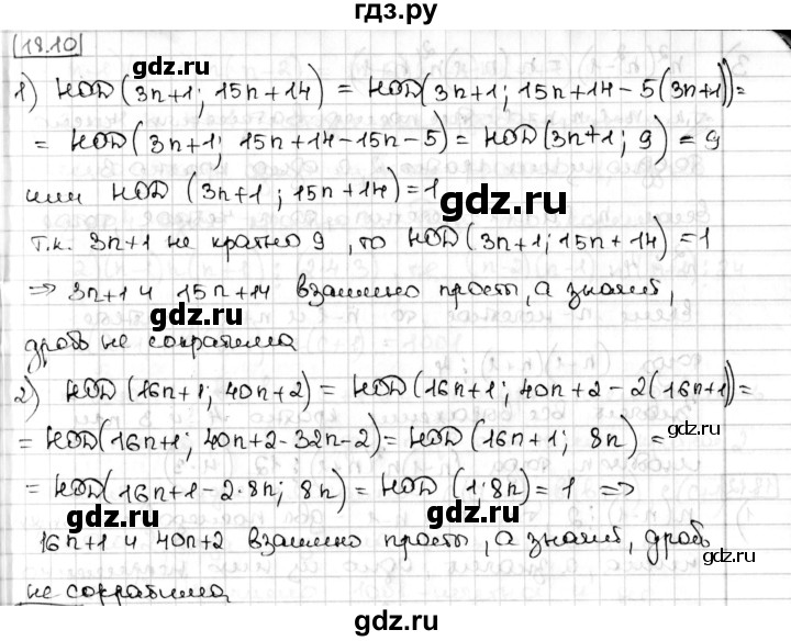 ГДЗ по алгебре 8 класс Мерзляк  Углубленный уровень § 18 - 18.10, Решебник №1
