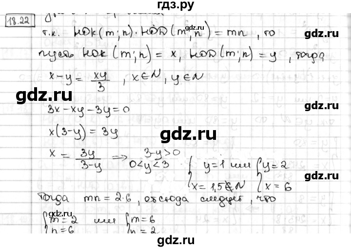 ГДЗ по алгебре 8 класс Мерзляк  Углубленный уровень § 18 - 18.22, Решебник №1