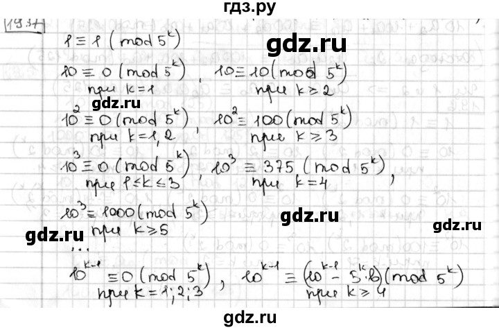 ГДЗ по алгебре 8 класс Мерзляк  Углубленный уровень § 19 - 19.7, Решебник №1