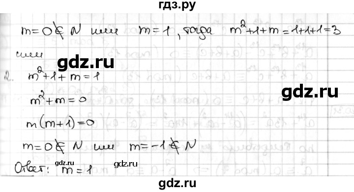 ГДЗ по алгебре 8 класс Мерзляк  Углубленный уровень § 20 - 20.28, Решебник №1