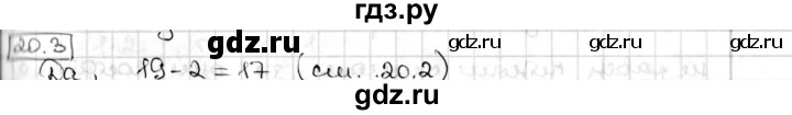 ГДЗ по алгебре 8 класс Мерзляк  Углубленный уровень § 20 - 20.3, Решебник №1
