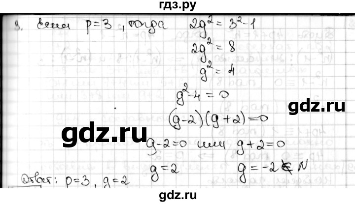 ГДЗ по алгебре 8 класс Мерзляк  Углубленный уровень § 20 - 20.36, Решебник №1