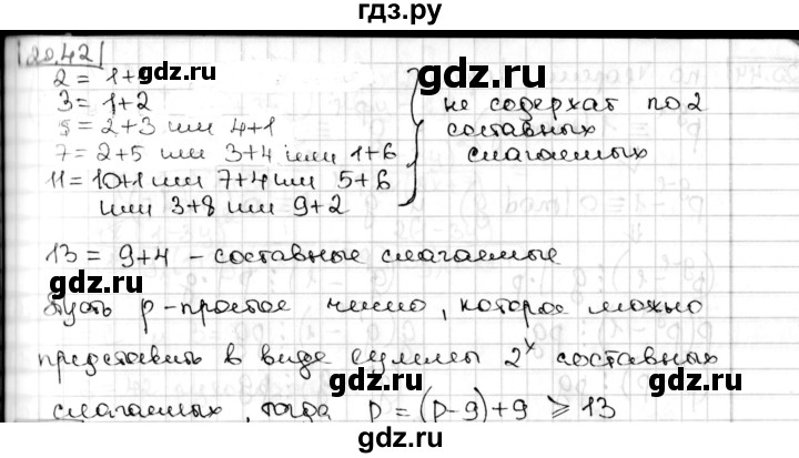 ГДЗ по алгебре 8 класс Мерзляк  Углубленный уровень § 20 - 20.42, Решебник №1