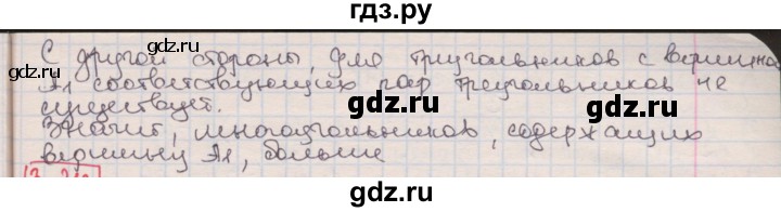 ГДЗ по алгебре 8 класс Мерзляк  Углубленный уровень § 3 - 3.23, Решебник №1