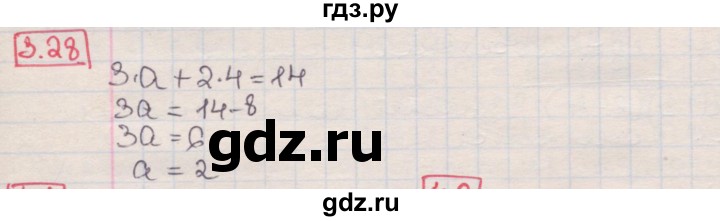 ГДЗ по алгебре 8 класс Мерзляк  Углубленный уровень § 3 - 3.28, Решебник №1