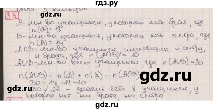 ГДЗ по алгебре 8 класс Мерзляк  Углубленный уровень § 3 - 3.3, Решебник №1