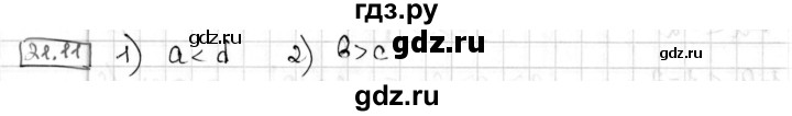 ГДЗ по алгебре 8 класс Мерзляк  Углубленный уровень § 21 - 21.11, Решебник №1