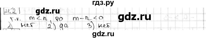ГДЗ по алгебре 8 класс Мерзляк  Углубленный уровень § 21 - 21.2, Решебник №1