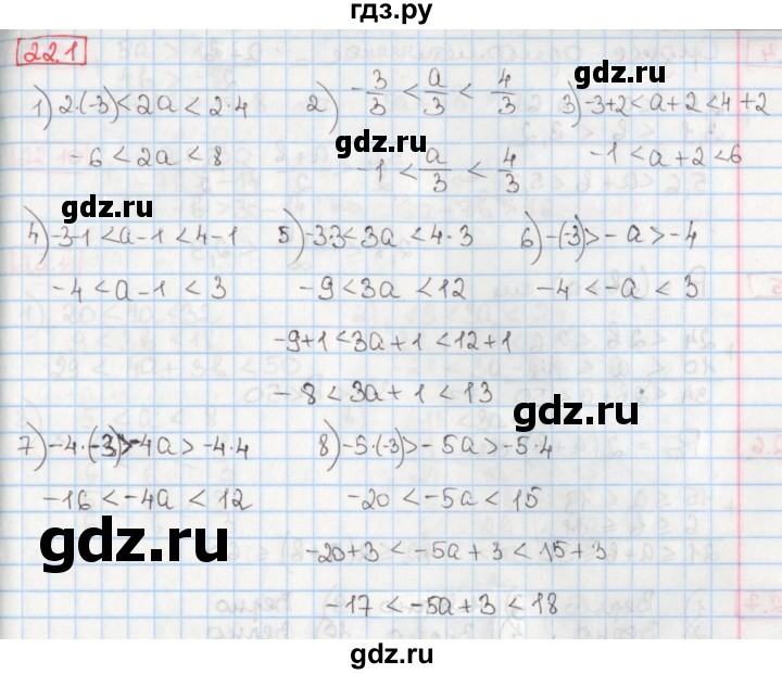 ГДЗ по алгебре 8 класс Мерзляк  Углубленный уровень § 22 - 22.1, Решебник №1