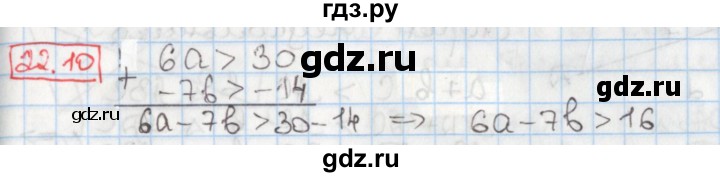 ГДЗ по алгебре 8 класс Мерзляк  Углубленный уровень § 22 - 22.10, Решебник №1