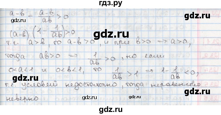 ГДЗ по алгебре 8 класс Мерзляк  Углубленный уровень § 22 - 22.18, Решебник №1