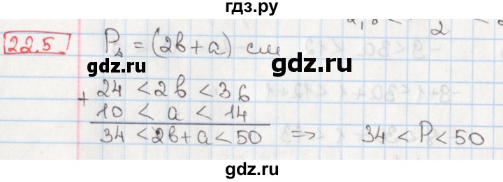 ГДЗ по алгебре 8 класс Мерзляк  Углубленный уровень § 22 - 22.5, Решебник №1