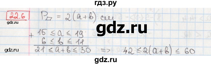 ГДЗ по алгебре 8 класс Мерзляк  Углубленный уровень § 22 - 22.6, Решебник №1