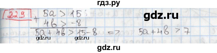 ГДЗ по алгебре 8 класс Мерзляк  Углубленный уровень § 22 - 22.9, Решебник №1