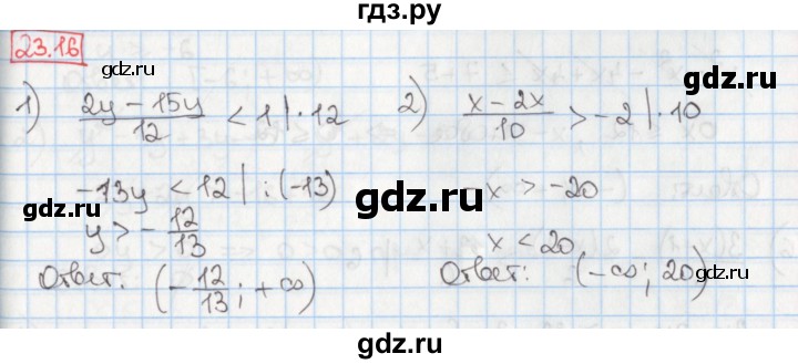 ГДЗ по алгебре 8 класс Мерзляк  Углубленный уровень § 23 - 23.16, Решебник №1