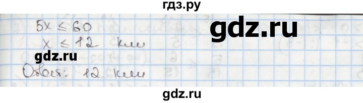 ГДЗ по алгебре 8 класс Мерзляк  Углубленный уровень § 23 - 23.25, Решебник №1