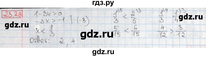 ГДЗ по алгебре 8 класс Мерзляк  Углубленный уровень § 23 - 23.29, Решебник №1