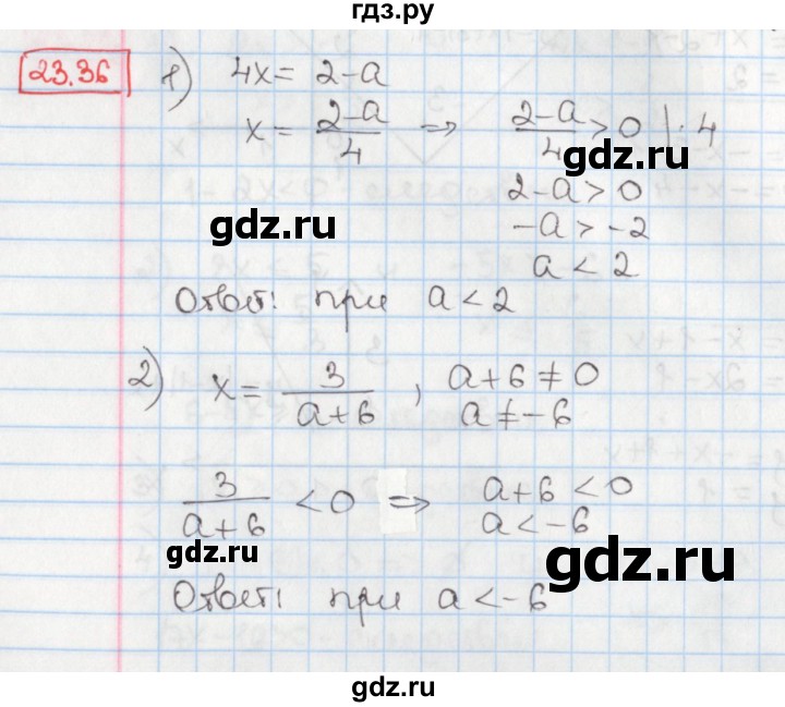 ГДЗ по алгебре 8 класс Мерзляк  Углубленный уровень § 23 - 23.36, Решебник №1
