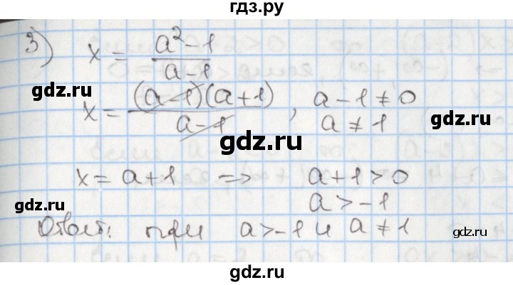 ГДЗ по алгебре 8 класс Мерзляк  Углубленный уровень § 23 - 23.36, Решебник №1