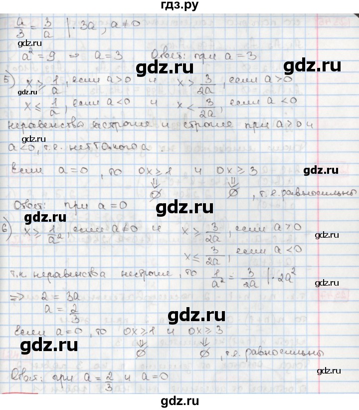 ГДЗ по алгебре 8 класс Мерзляк  Углубленный уровень § 23 - 23.43, Решебник №1
