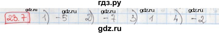 ГДЗ по алгебре 8 класс Мерзляк  Углубленный уровень § 23 - 23.7, Решебник №1