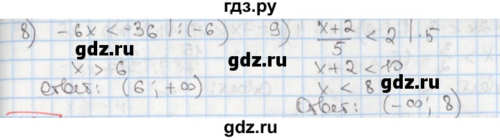 ГДЗ по алгебре 8 класс Мерзляк  Углубленный уровень § 23 - 23.8, Решебник №1