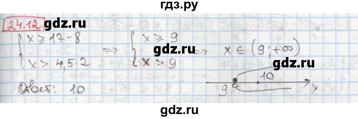 ГДЗ по алгебре 8 класс Мерзляк  Углубленный уровень § 24 - 24.12, Решебник №1