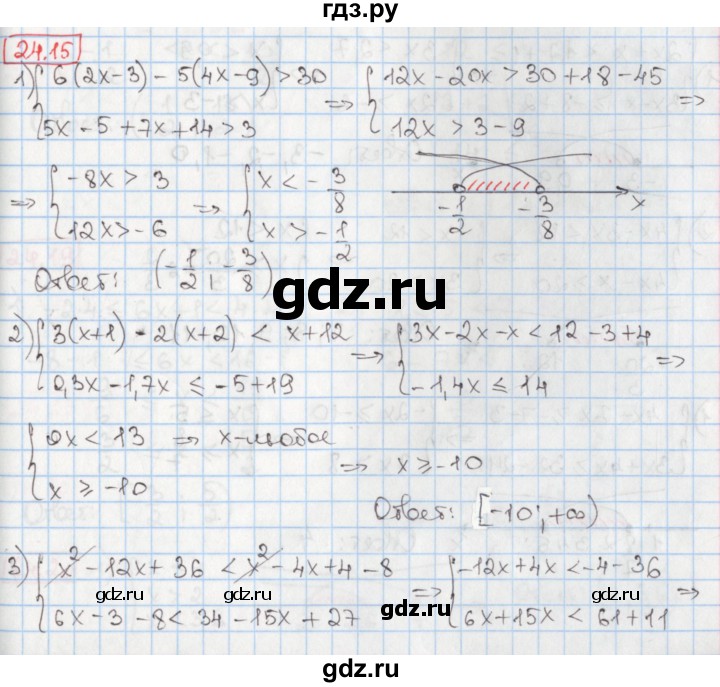 ГДЗ по алгебре 8 класс Мерзляк  Углубленный уровень § 24 - 24.15, Решебник №1