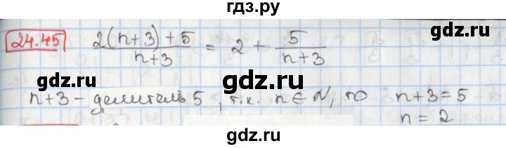 ГДЗ по алгебре 8 класс Мерзляк  Углубленный уровень § 24 - 24.45, Решебник №1