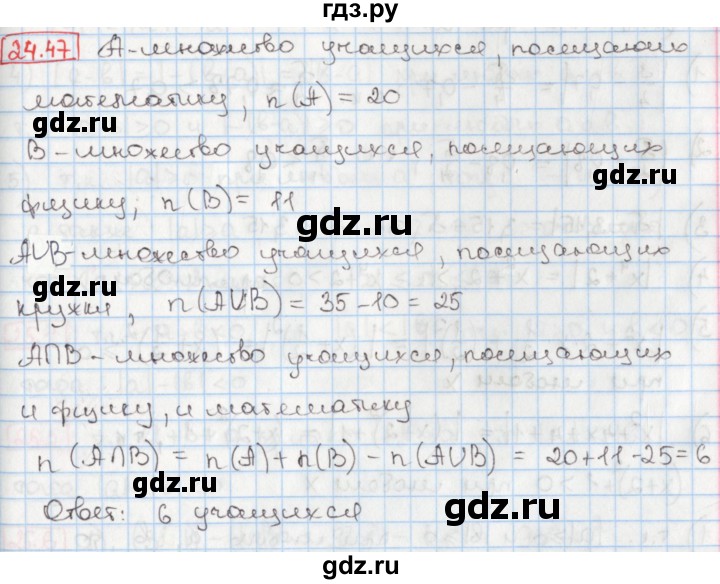 ГДЗ по алгебре 8 класс Мерзляк  Углубленный уровень § 24 - 24.47, Решебник №1