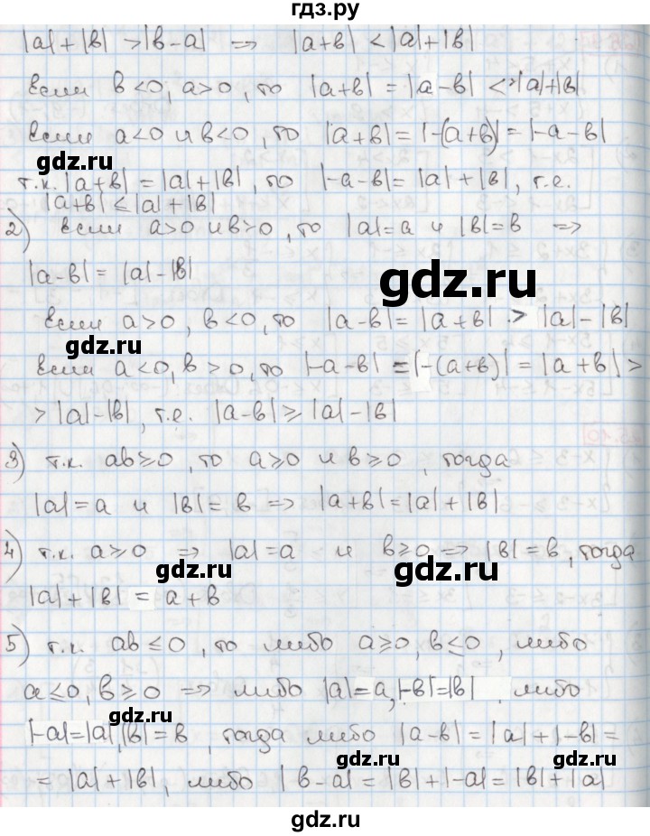 ГДЗ по алгебре 8 класс Мерзляк  Углубленный уровень § 25 - 25.11, Решебник №1