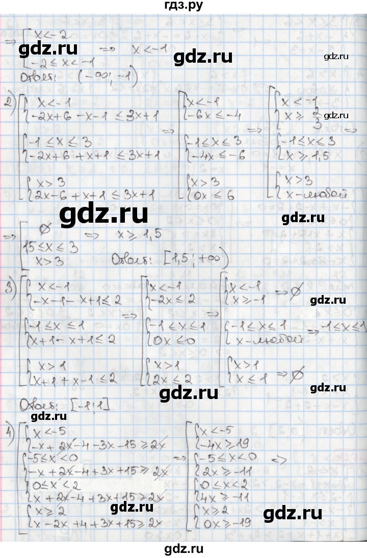 ГДЗ по алгебре 8 класс Мерзляк  Углубленный уровень § 25 - 25.24, Решебник №1