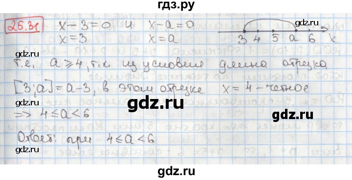 ГДЗ по алгебре 8 класс Мерзляк  Углубленный уровень § 25 - 25.31, Решебник №1