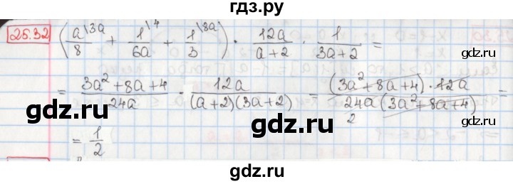 ГДЗ по алгебре 8 класс Мерзляк  Углубленный уровень § 25 - 25.32, Решебник №1