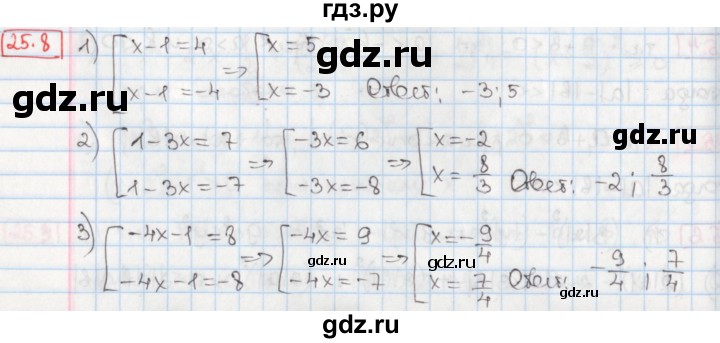 ГДЗ по алгебре 8 класс Мерзляк  Углубленный уровень § 25 - 25.8, Решебник №1