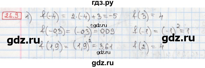 ГДЗ по алгебре 8 класс Мерзляк  Углубленный уровень § 26 - 26.9, Решебник №1