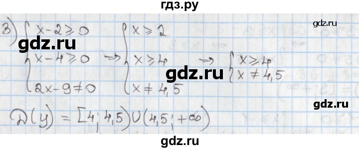ГДЗ по алгебре 8 класс Мерзляк  Углубленный уровень § 27 - 27.16, Решебник №1