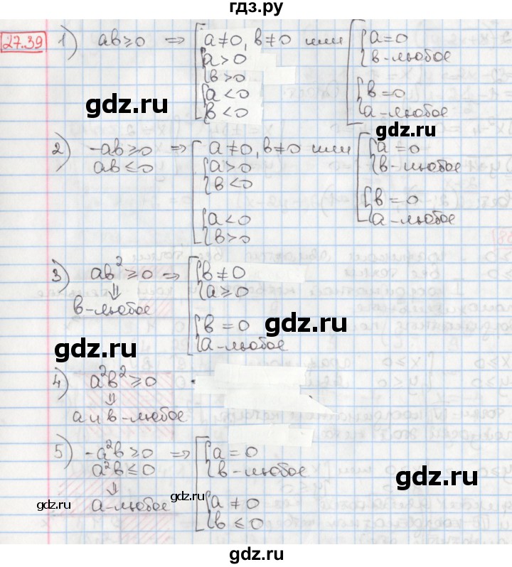 ГДЗ по алгебре 8 класс Мерзляк  Углубленный уровень § 27 - 27.39, Решебник №1
