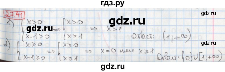ГДЗ по алгебре 8 класс Мерзляк  Углубленный уровень § 27 - 27.41, Решебник №1