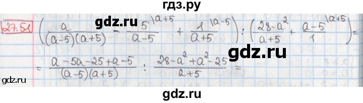 ГДЗ по алгебре 8 класс Мерзляк  Углубленный уровень § 27 - 27.51, Решебник №1