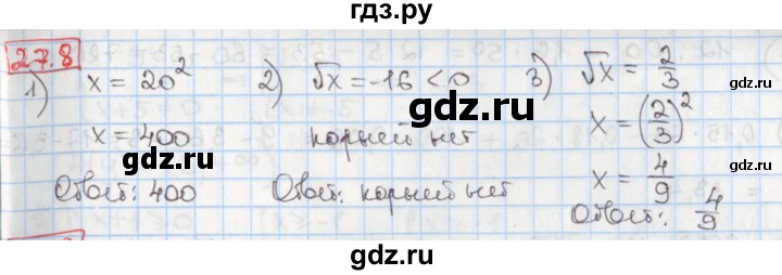 ГДЗ по алгебре 8 класс Мерзляк  Углубленный уровень § 27 - 27.8, Решебник №1