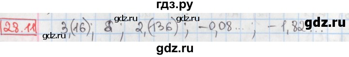 ГДЗ по алгебре 8 класс Мерзляк  Углубленный уровень § 28 - 28.11, Решебник №1