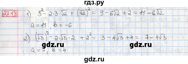 ГДЗ по алгебре 8 класс Мерзляк  Углубленный уровень § 28 - 28.18, Решебник №1