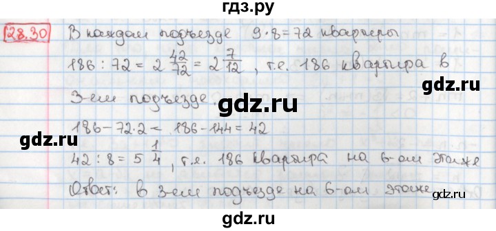 ГДЗ по алгебре 8 класс Мерзляк  Углубленный уровень § 28 - 28.30, Решебник №1