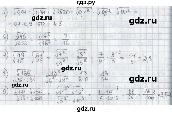 ГДЗ по алгебре 8 класс Мерзляк  Углубленный уровень § 29 - 29.1, Решебник №1