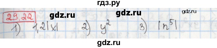 ГДЗ по алгебре 8 класс Мерзляк  Углубленный уровень § 29 - 29.22, Решебник №1